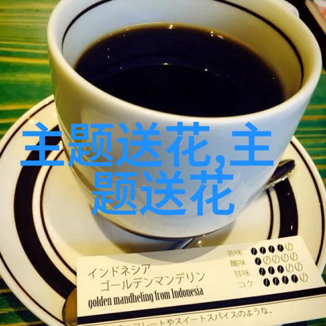 赔礼道歉送什么花
