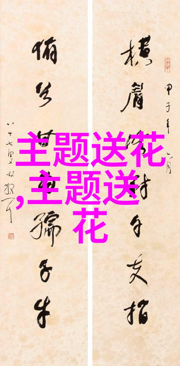 追女孩送花送几朵